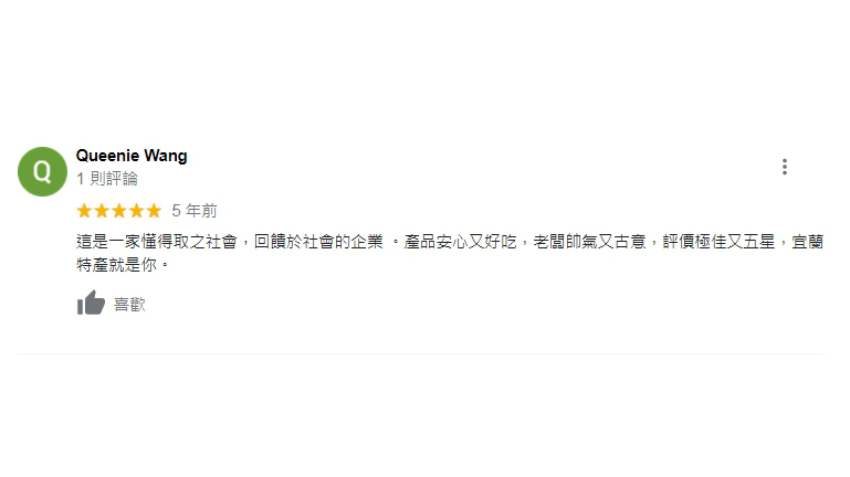 好評