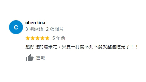 好評