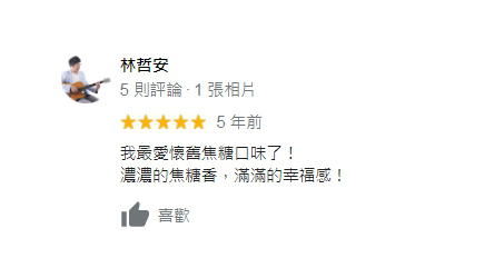 好評