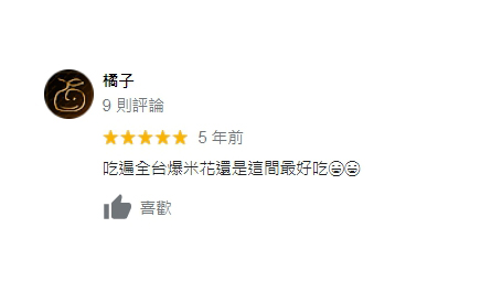 好評