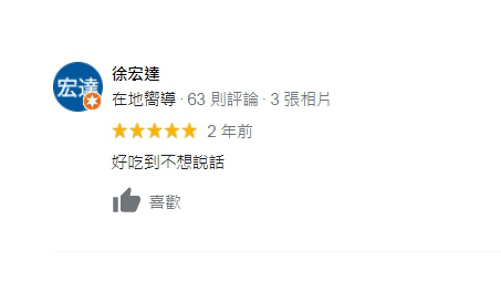 好評