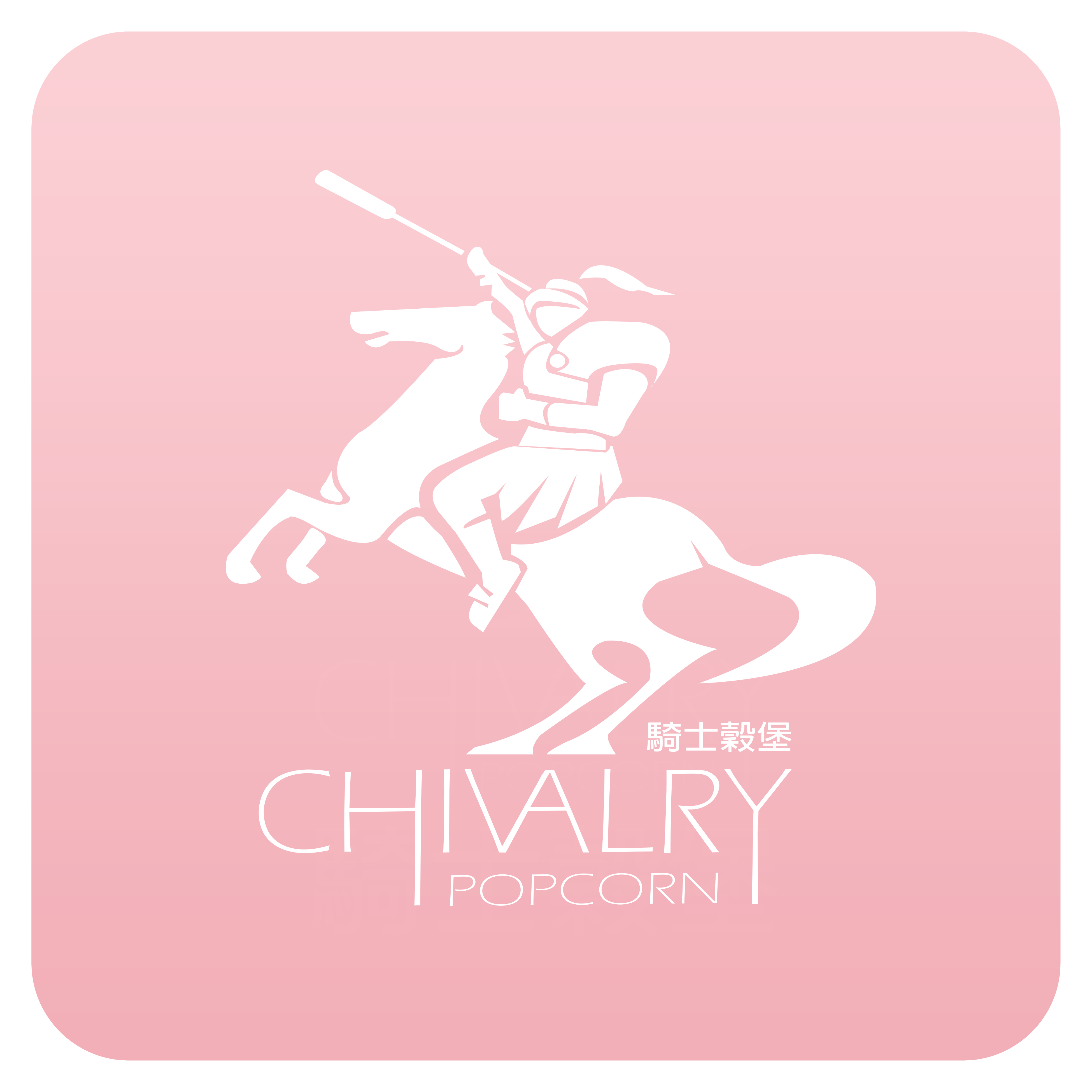 五瘋奇的綻放
